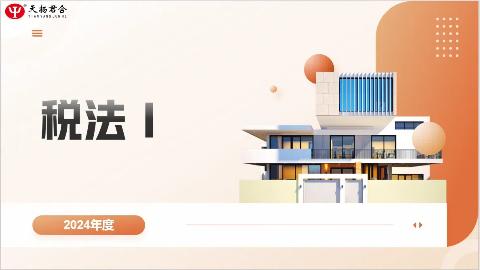 默認(rèn)教學(xué)計劃 